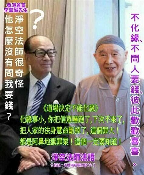 陳郎老居士|李嘉誠御用風水師，英皇集團「國師」，泄露天機太。